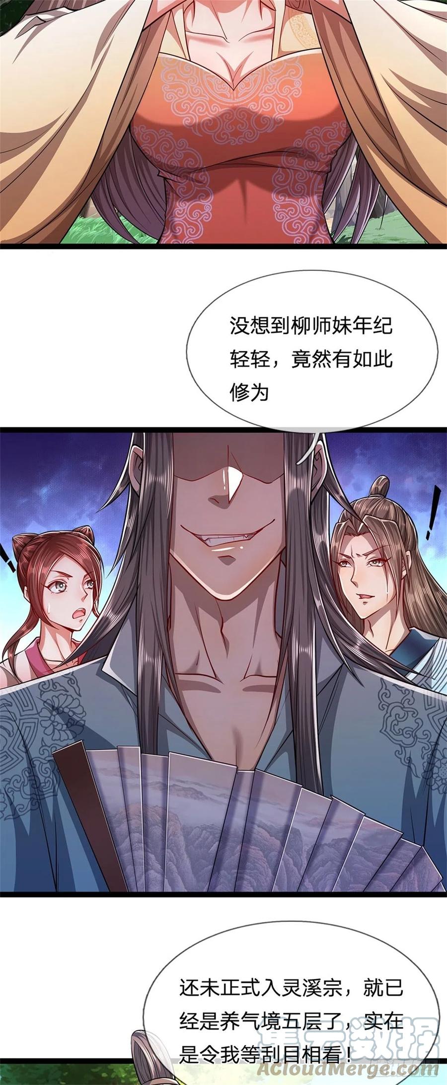 被困百万年：弟子遍布诸天万界 第10话 一起行动，报下修为 第15页