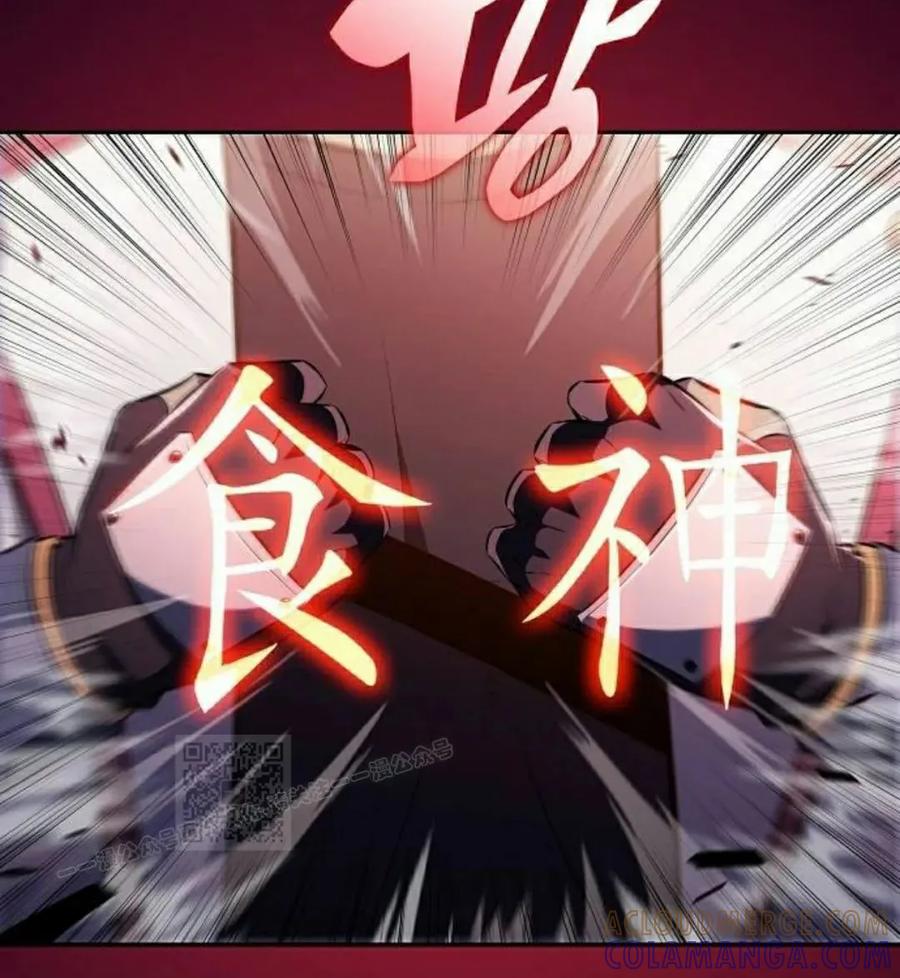 《回归者的平静生活》第12集 第13页