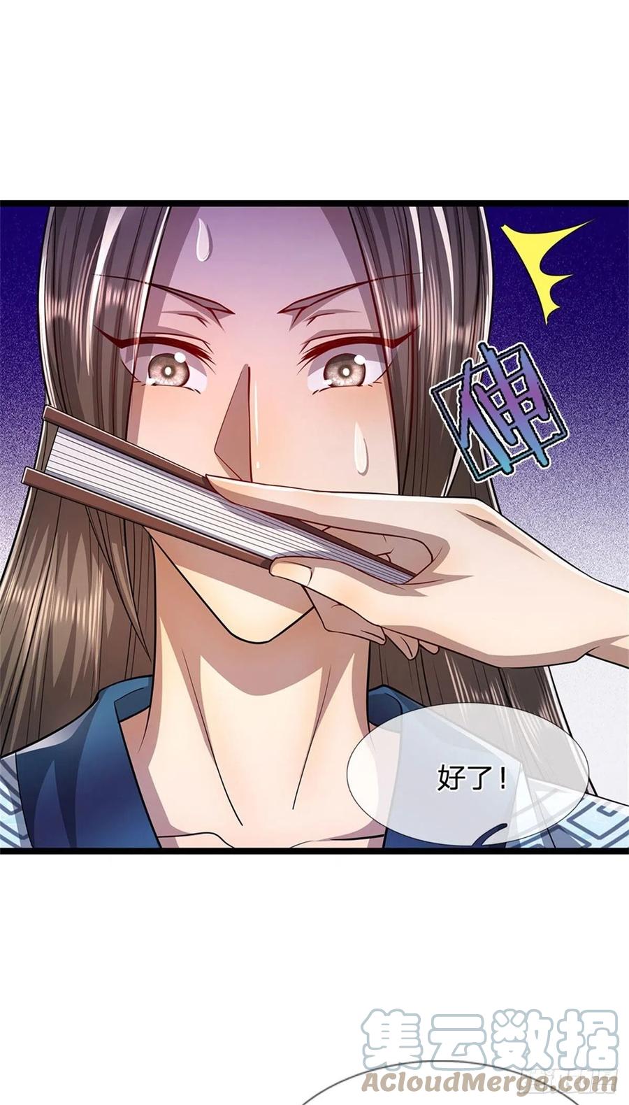 被困百万年：弟子遍布诸天万界 第10话 一起行动，报下修为 第25页
