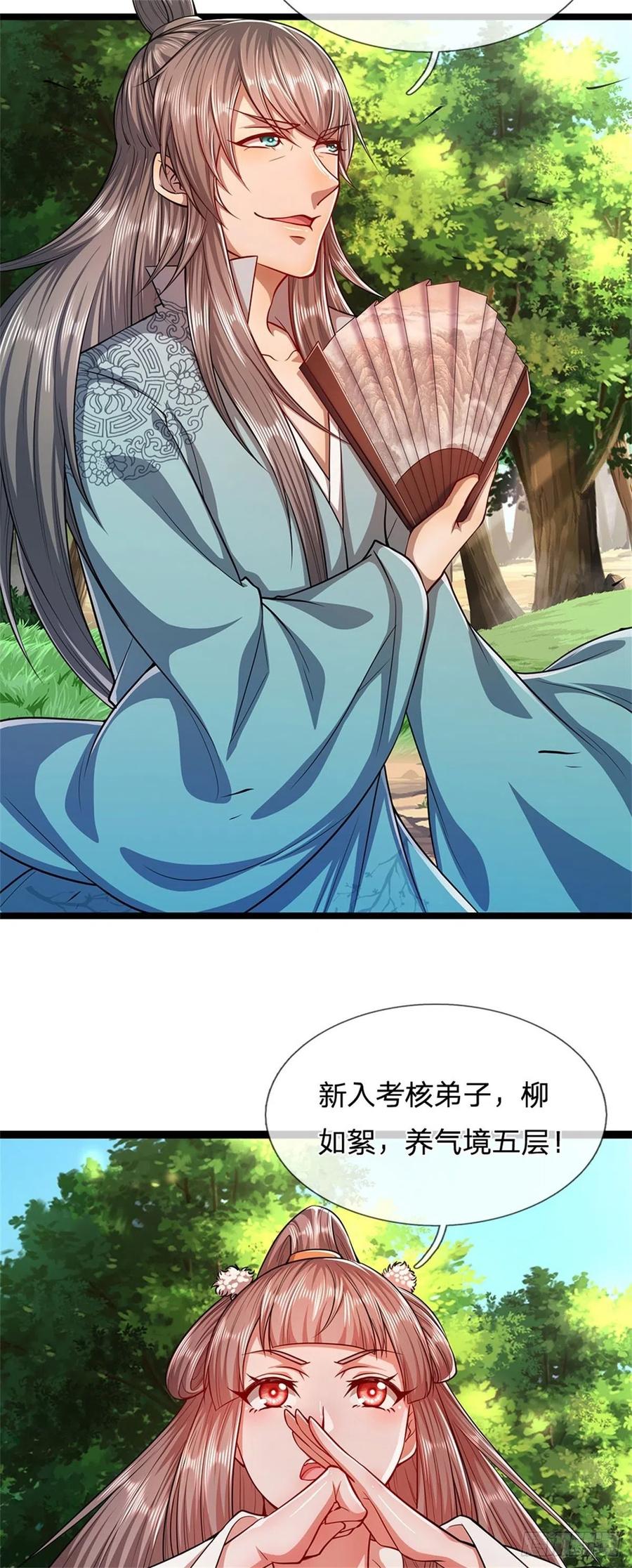 被困百万年：弟子遍布诸天万界 第10话 一起行动，报下修为 第14页
