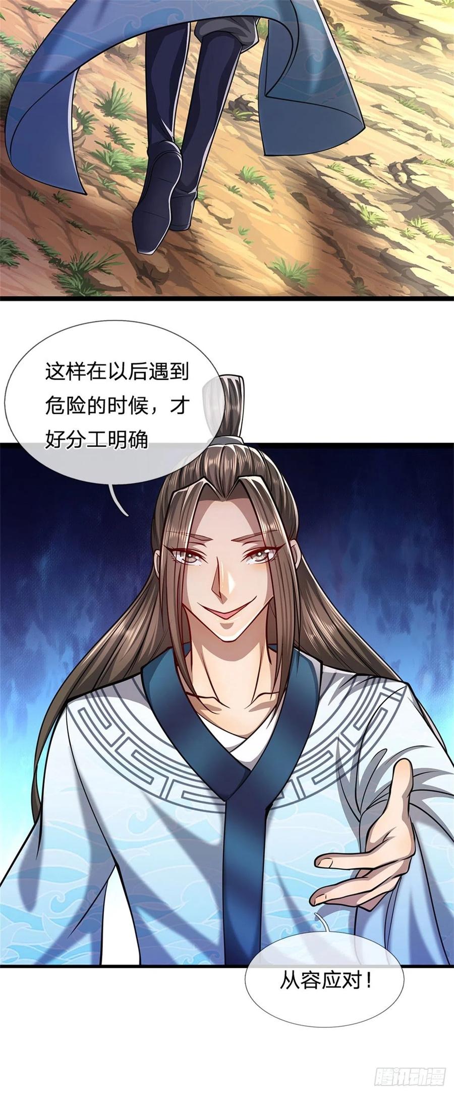 被困百万年：弟子遍布诸天万界 第10话 一起行动，报下修为 第10页
