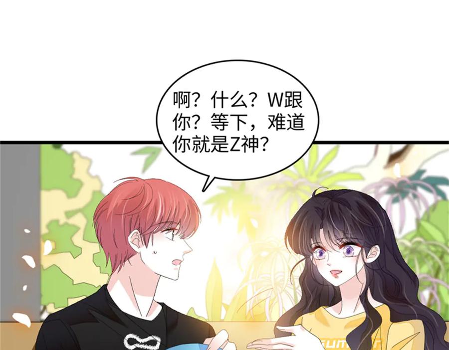 《全能千金燃翻天》118 是巧合么？ 第56页