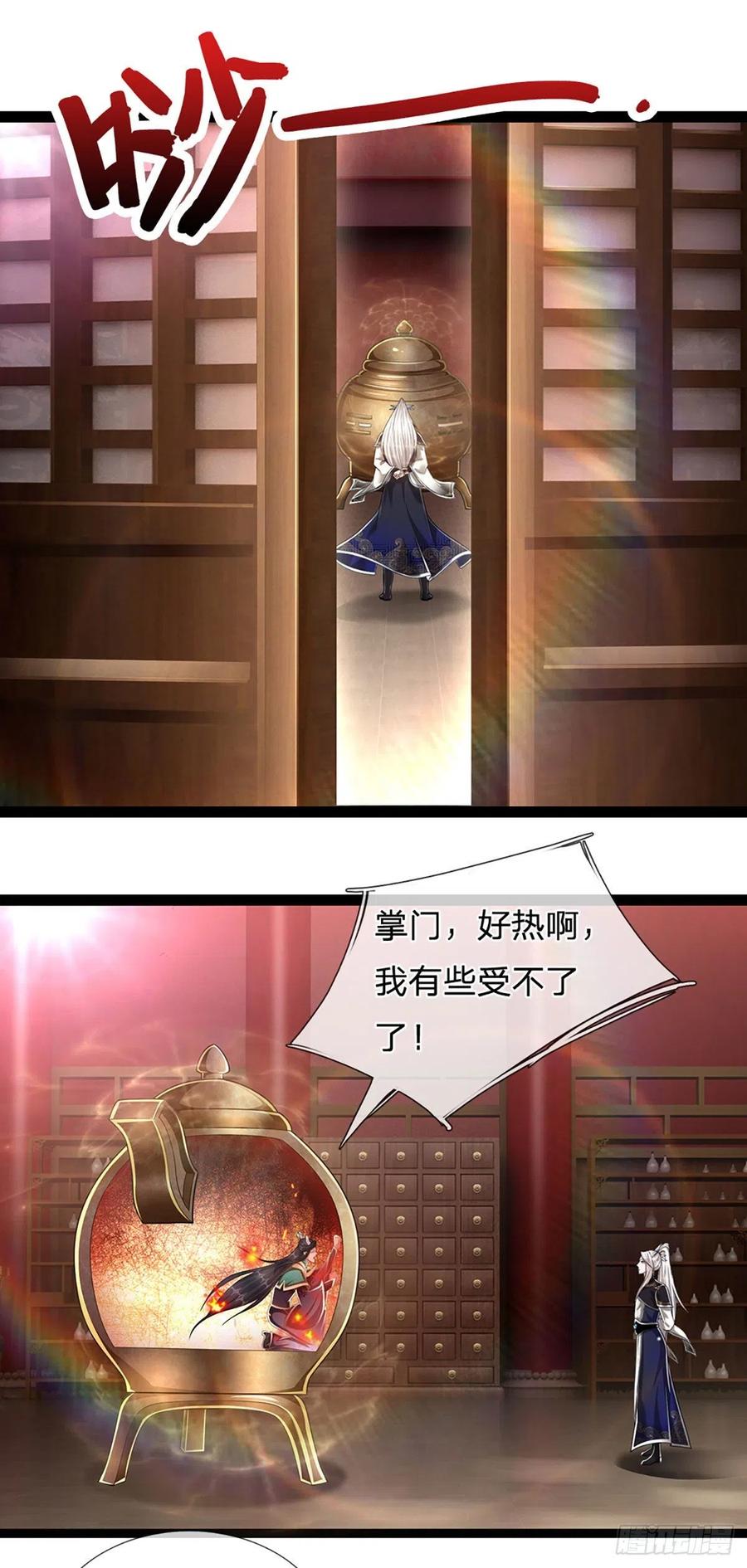被困百万年：弟子遍布诸天万界 第118话 浩天丹炉，炼丹炼我 第22页