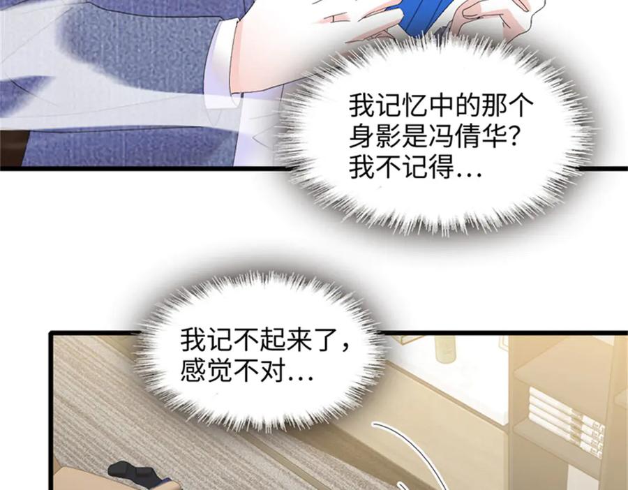 《全能千金燃翻天》118 是巧合么？ 第20页