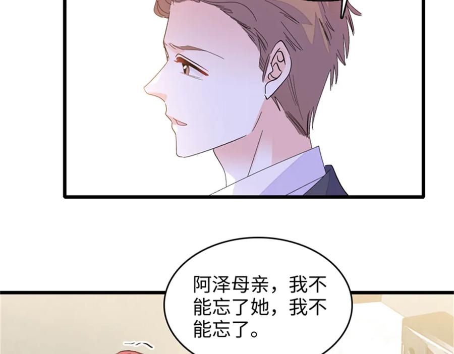 《全能千金燃翻天》118 是巧合么？ 第14页
