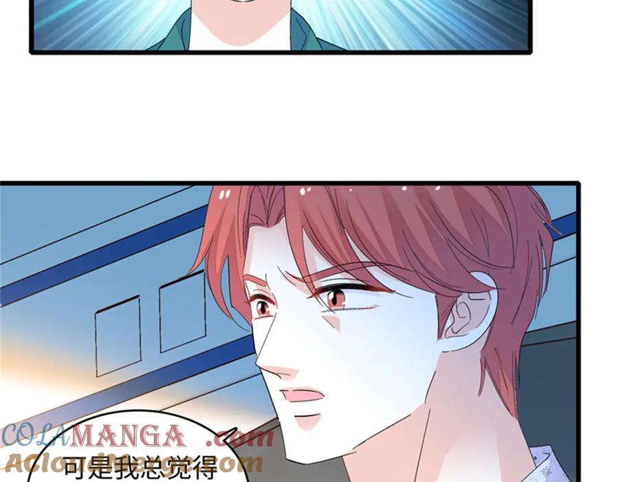《全能千金燃翻天》118 是巧合么？ 第29页