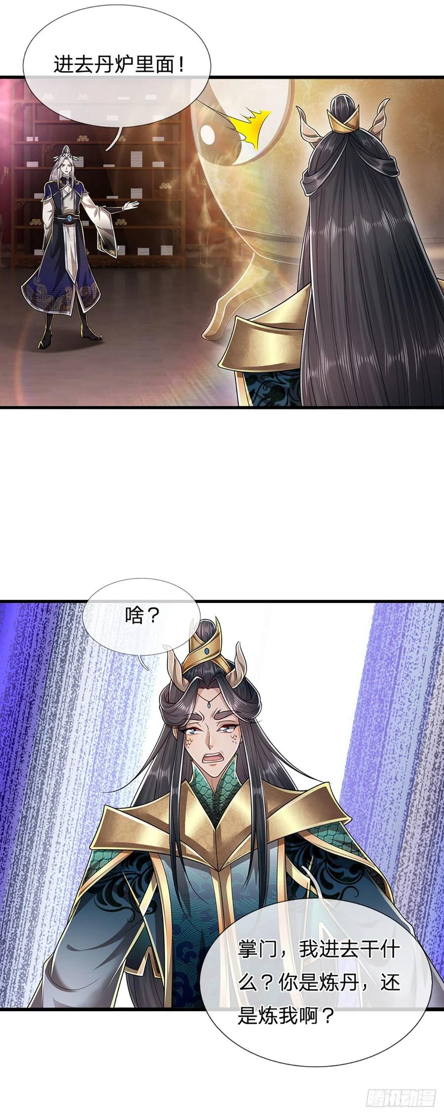被困百万年：弟子遍布诸天万界 第118话 浩天丹炉，炼丹炼我 第14页