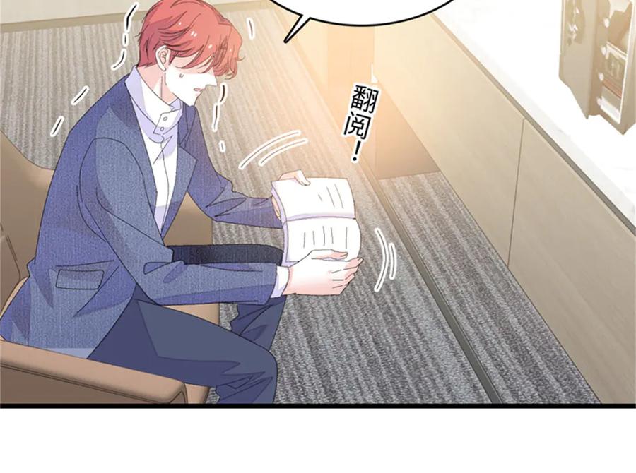 《全能千金燃翻天》118 是巧合么？ 第15页