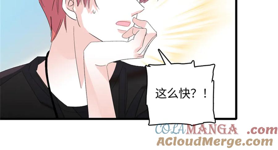 《全能千金燃翻天》118 是巧合么？ 第61页