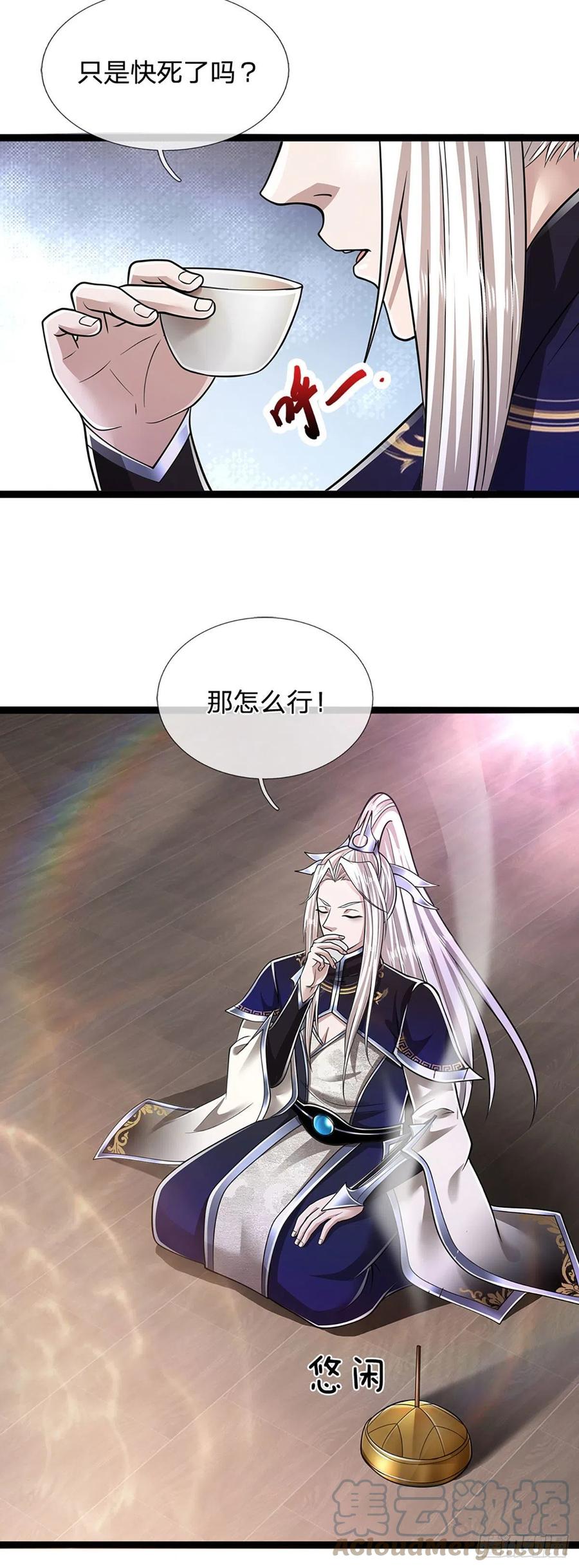 被困百万年：弟子遍布诸天万界 第118话 浩天丹炉，炼丹炼我 第27页