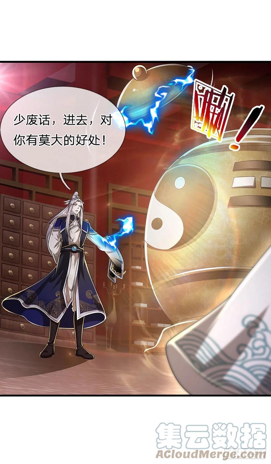 被困百万年：弟子遍布诸天万界 第118话 浩天丹炉，炼丹炼我 第15页