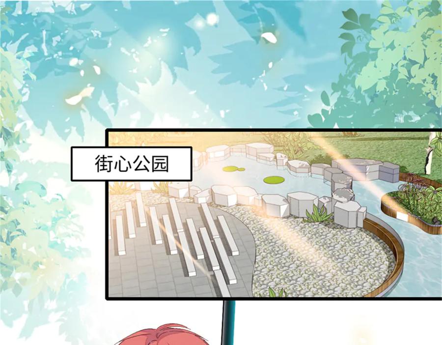 《全能千金燃翻天》118 是巧合么？ 第50页