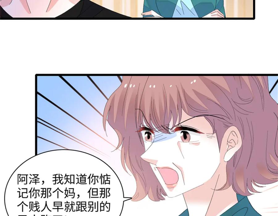 《全能千金燃翻天》118 是巧合么？ 第43页