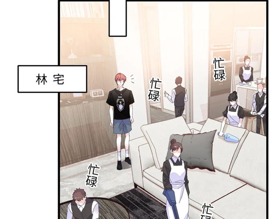 《全能千金燃翻天》118 是巧合么？ 第36页