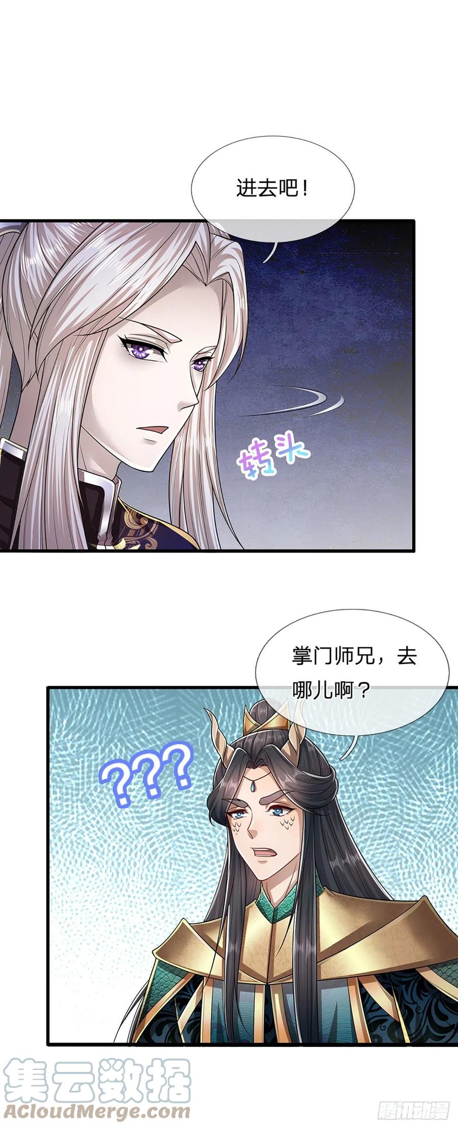 被困百万年：弟子遍布诸天万界 第118话 浩天丹炉，炼丹炼我 第13页