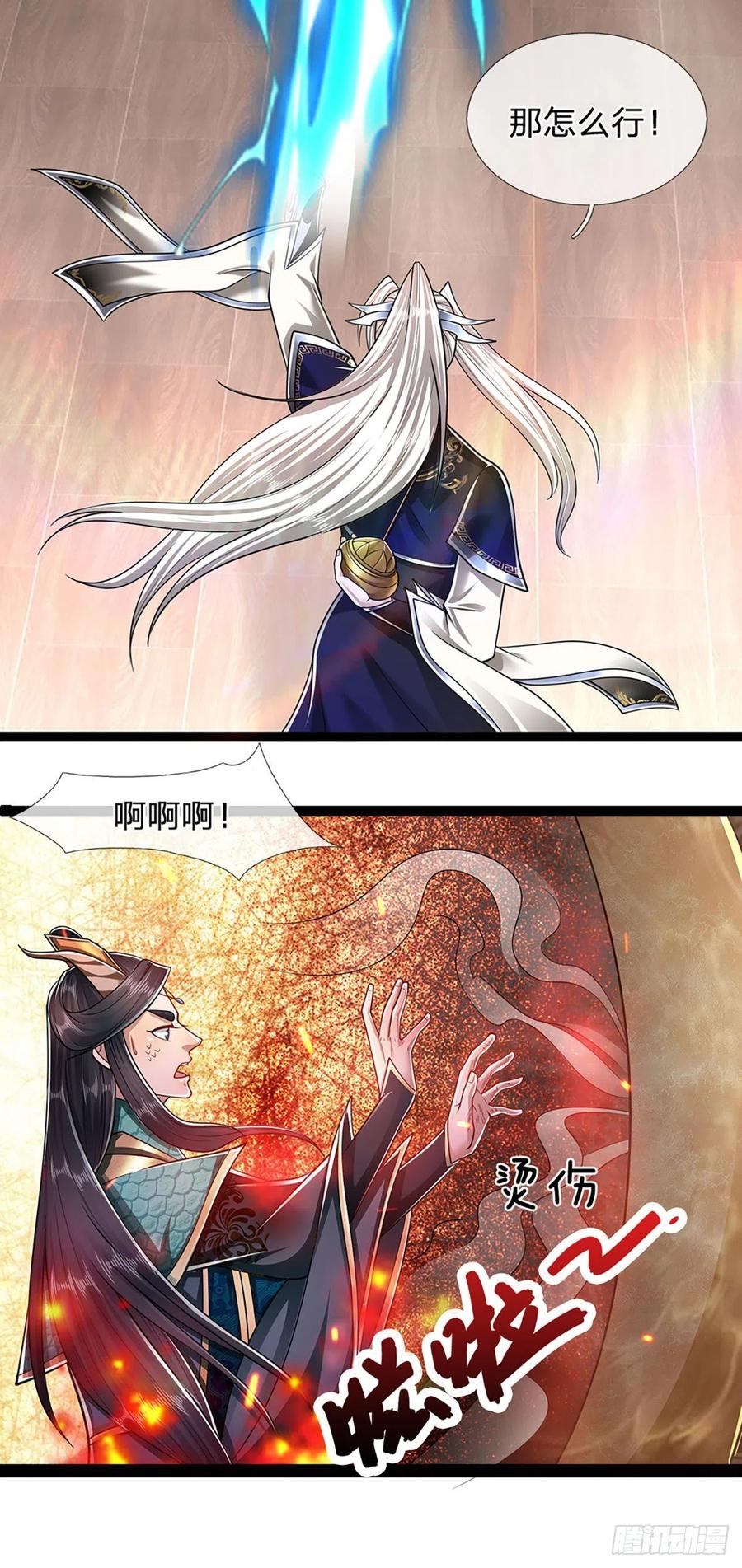 被困百万年：弟子遍布诸天万界 第118话 浩天丹炉，炼丹炼我 第24页