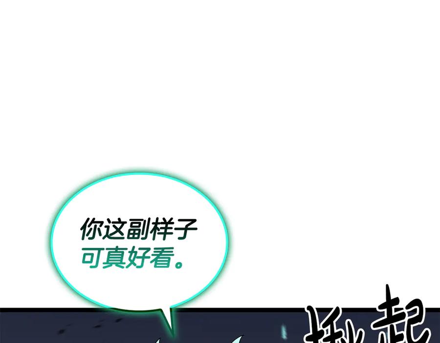 《灾难级英雄归来》第116话 给我解释一下 第246页