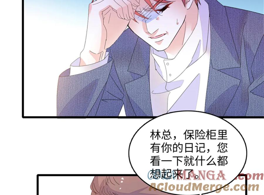 《全能千金燃翻天》118 是巧合么？ 第13页