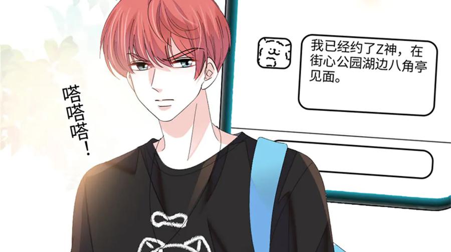《全能千金燃翻天》118 是巧合么？ 第51页