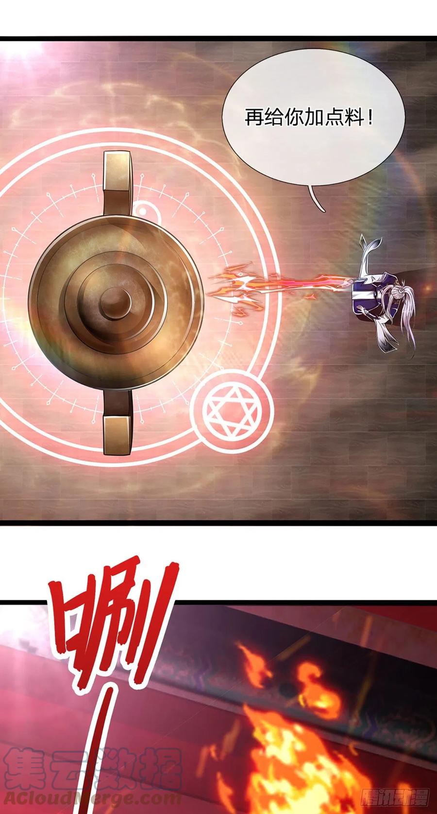被困百万年：弟子遍布诸天万界 第118话 浩天丹炉，炼丹炼我 第29页