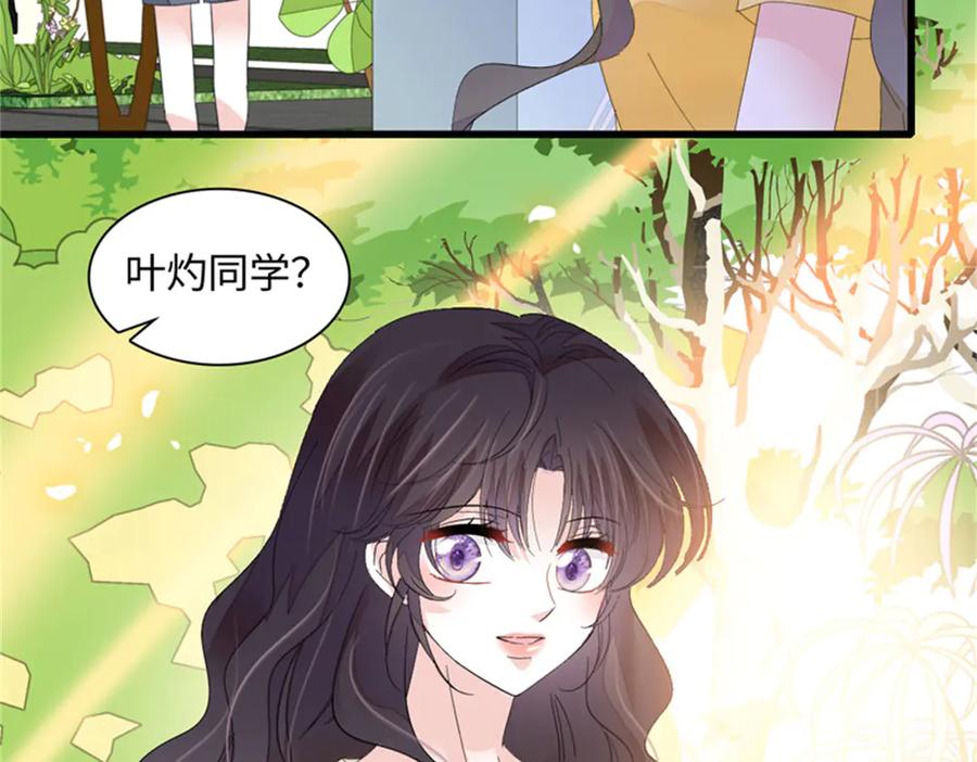 《全能千金燃翻天》118 是巧合么？ 第54页