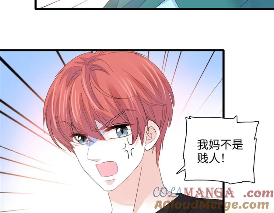 《全能千金燃翻天》118 是巧合么？ 第45页