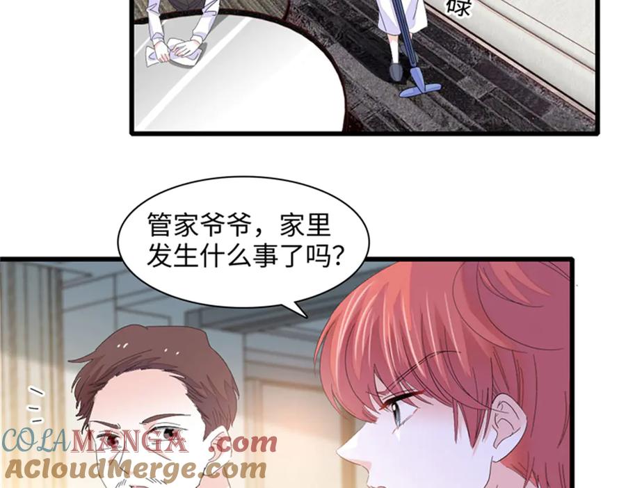 《全能千金燃翻天》118 是巧合么？ 第37页