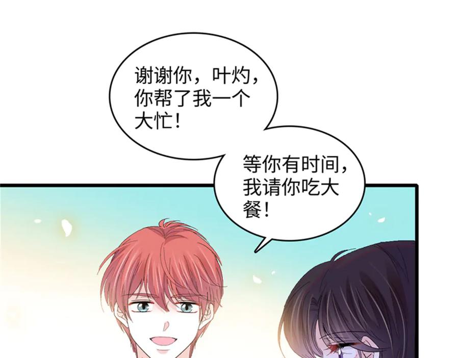 《全能千金燃翻天》118 是巧合么？ 第62页