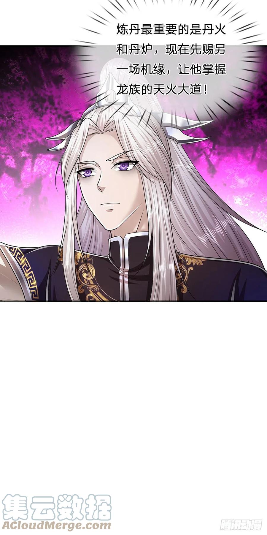 被困百万年：弟子遍布诸天万界 第118话 浩天丹炉，炼丹炼我 第21页