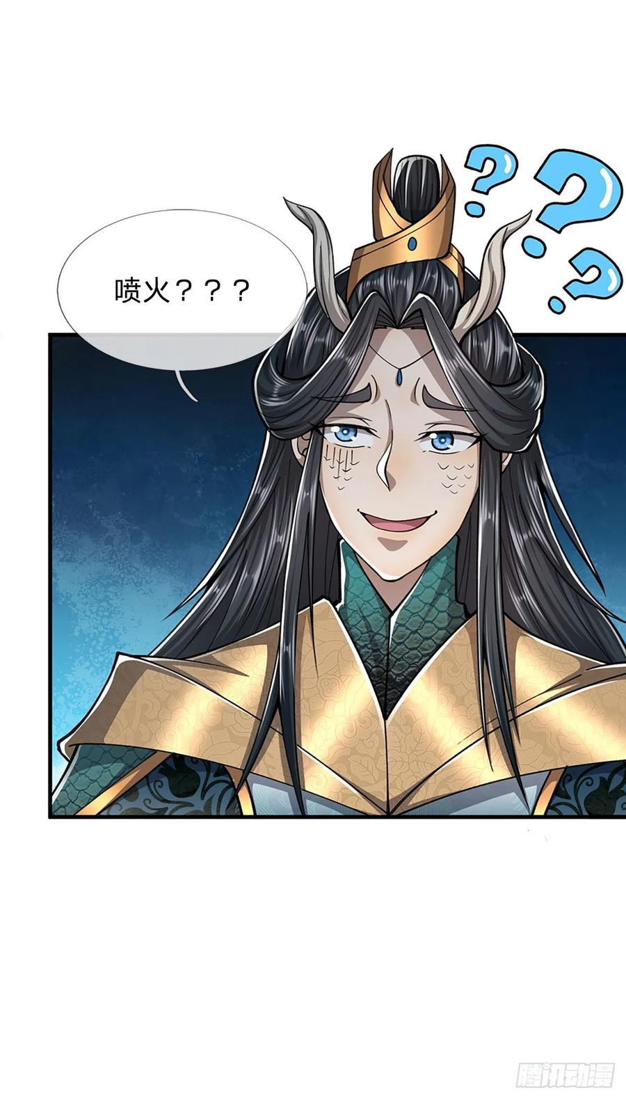 被困百万年：弟子遍布诸天万界 第118话 浩天丹炉，炼丹炼我 第6页