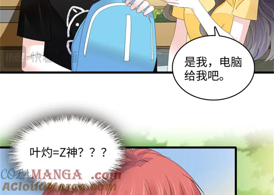 《全能千金燃翻天》118 是巧合么？ 第57页