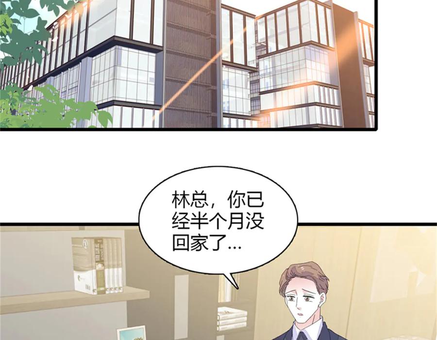 《全能千金燃翻天》118 是巧合么？ 第7页