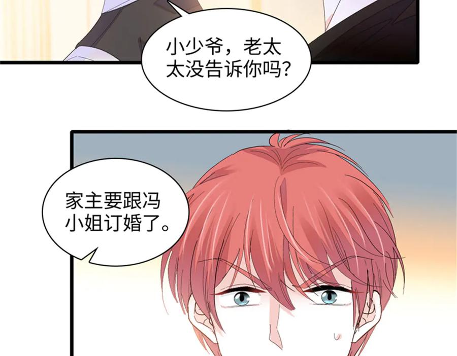 《全能千金燃翻天》118 是巧合么？ 第39页