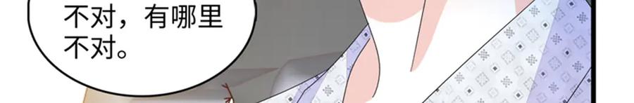 《全能千金燃翻天》118 是巧合么？ 第30页