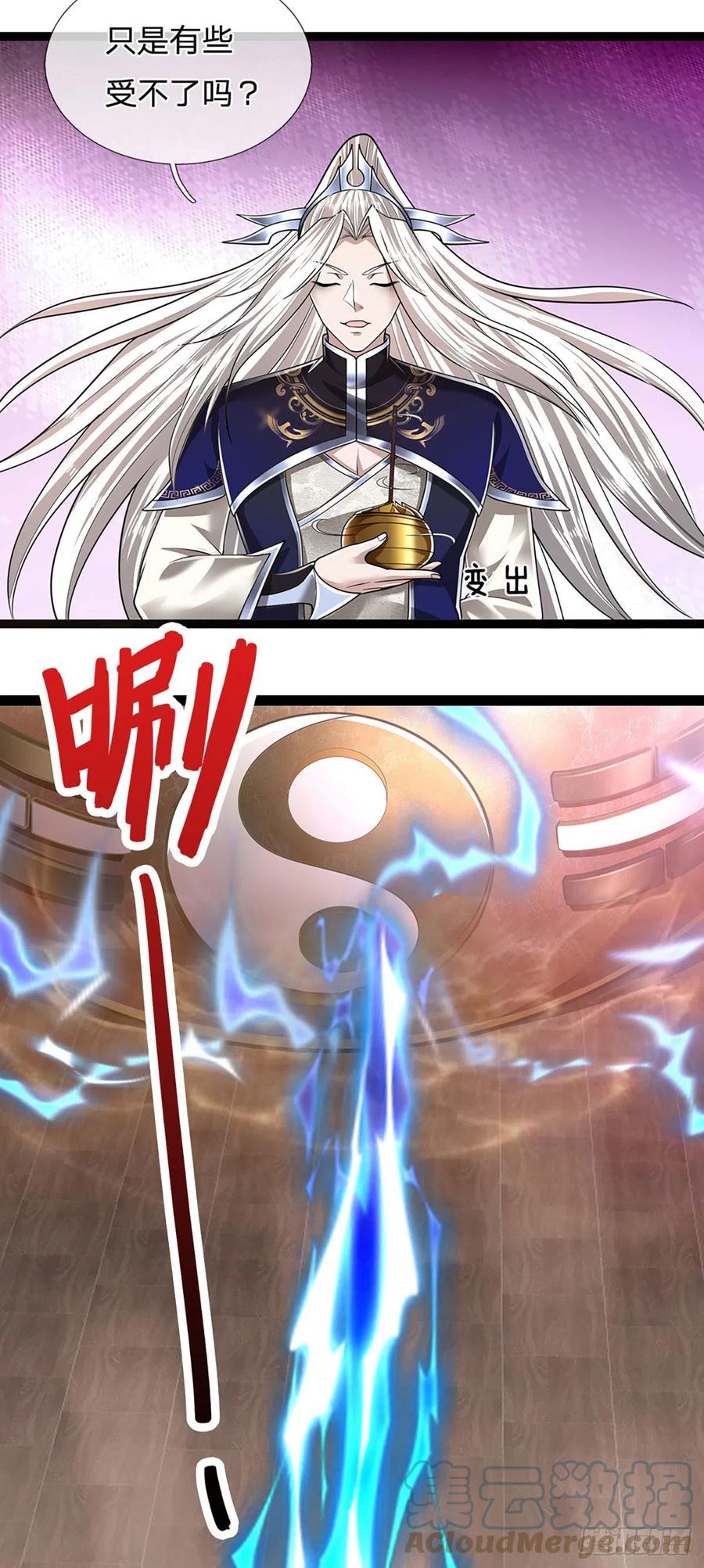 被困百万年：弟子遍布诸天万界 第118话 浩天丹炉，炼丹炼我 第23页