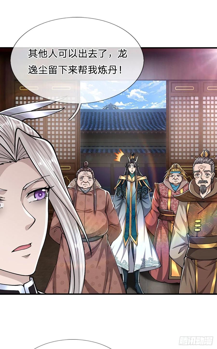 被困百万年：弟子遍布诸天万界 第118话 浩天丹炉，炼丹炼我 第4页