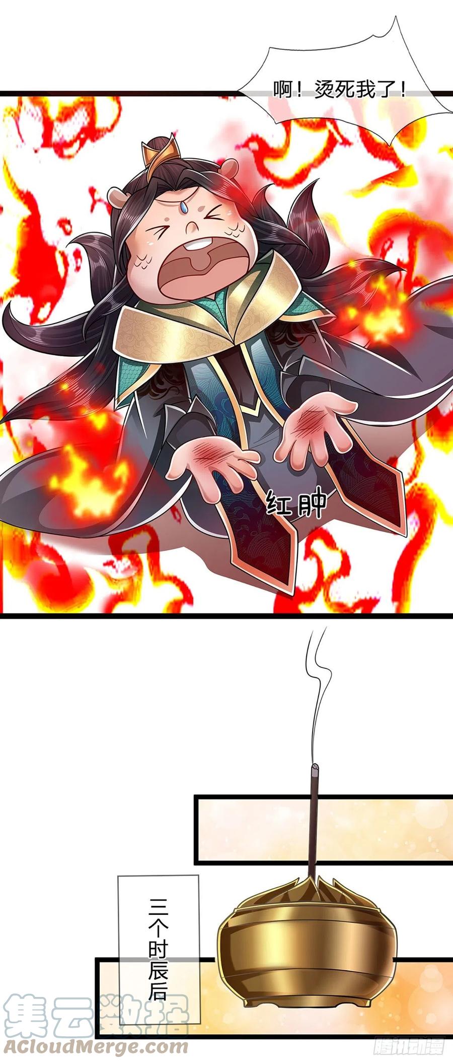 被困百万年：弟子遍布诸天万界 第118话 浩天丹炉，炼丹炼我 第25页