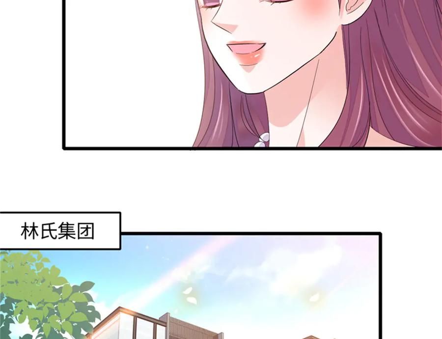 《全能千金燃翻天》118 是巧合么？ 第6页