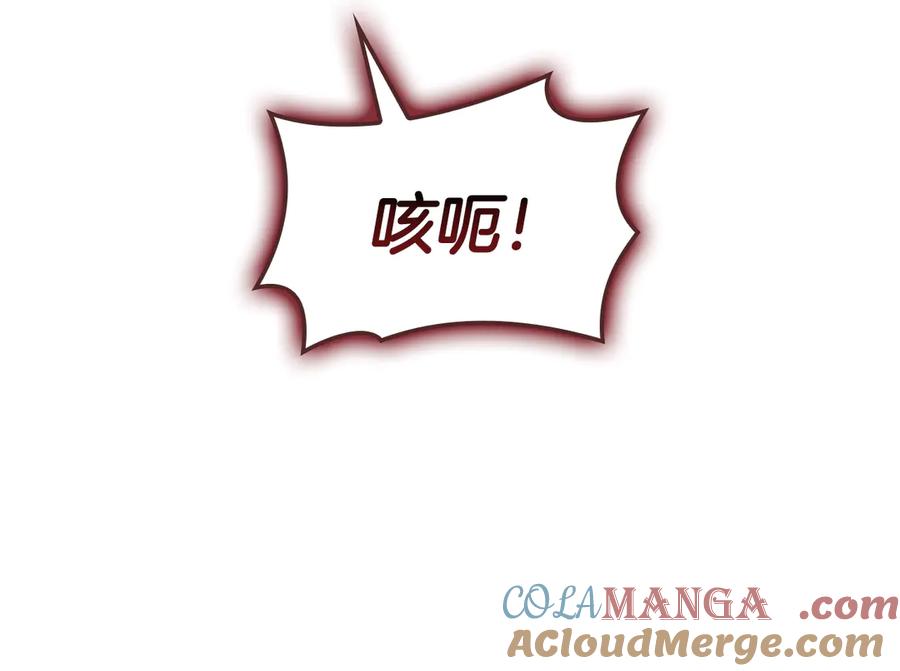 《灾难级英雄归来》第116话 给我解释一下 第245页