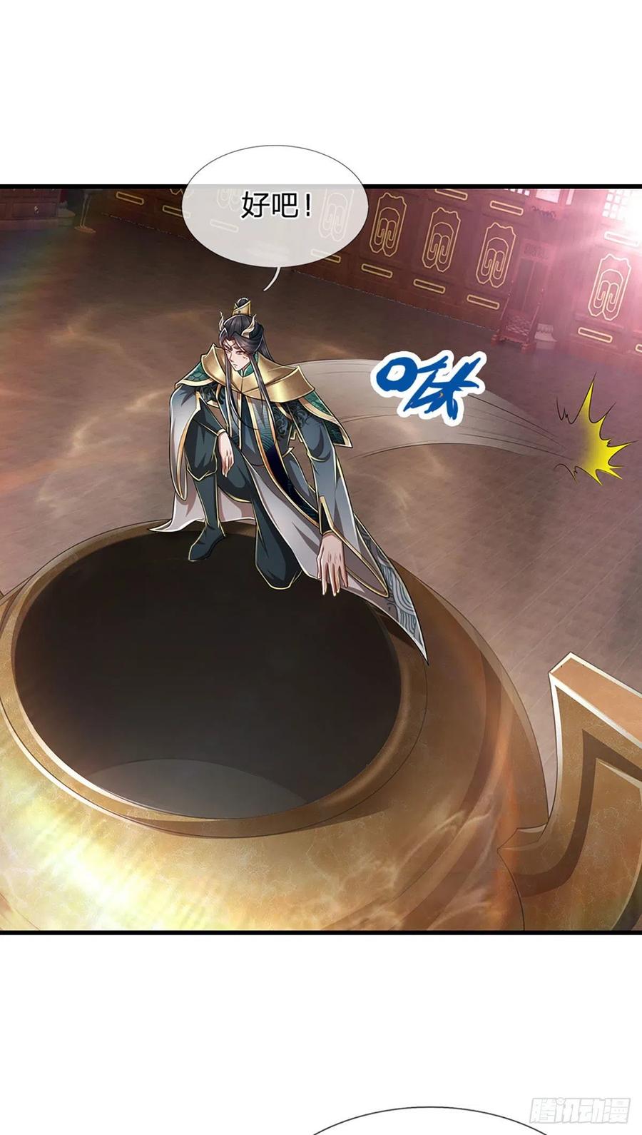 被困百万年：弟子遍布诸天万界 第118话 浩天丹炉，炼丹炼我 第16页