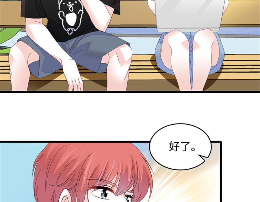 《全能千金燃翻天》118 是巧合么？ 第60页