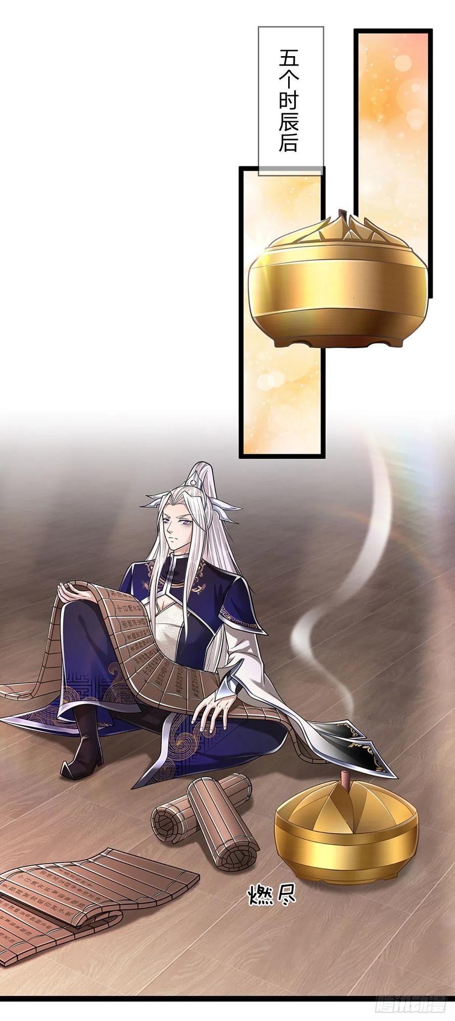 被困百万年：弟子遍布诸天万界 第119话 天火之术，丹成开炉 第2页