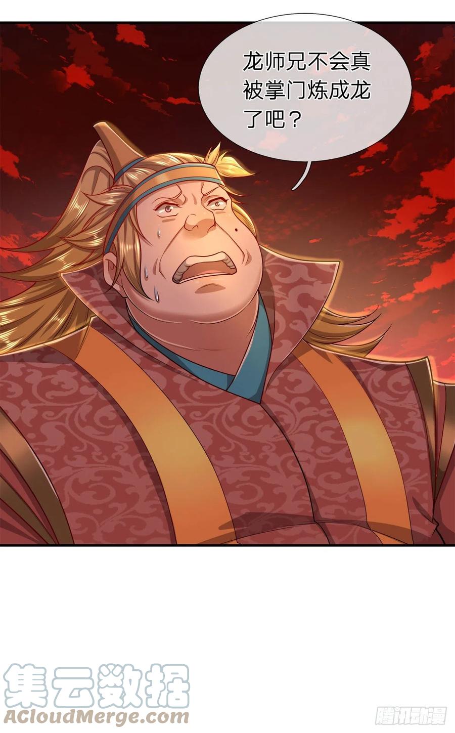 被困百万年：弟子遍布诸天万界 第119话 天火之术，丹成开炉 第17页