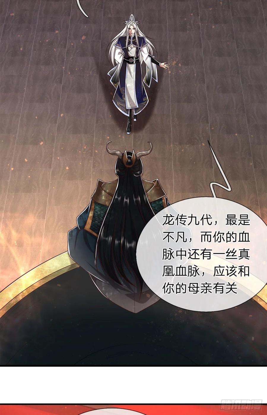 被困百万年：弟子遍布诸天万界 第119话 天火之术，丹成开炉 第20页