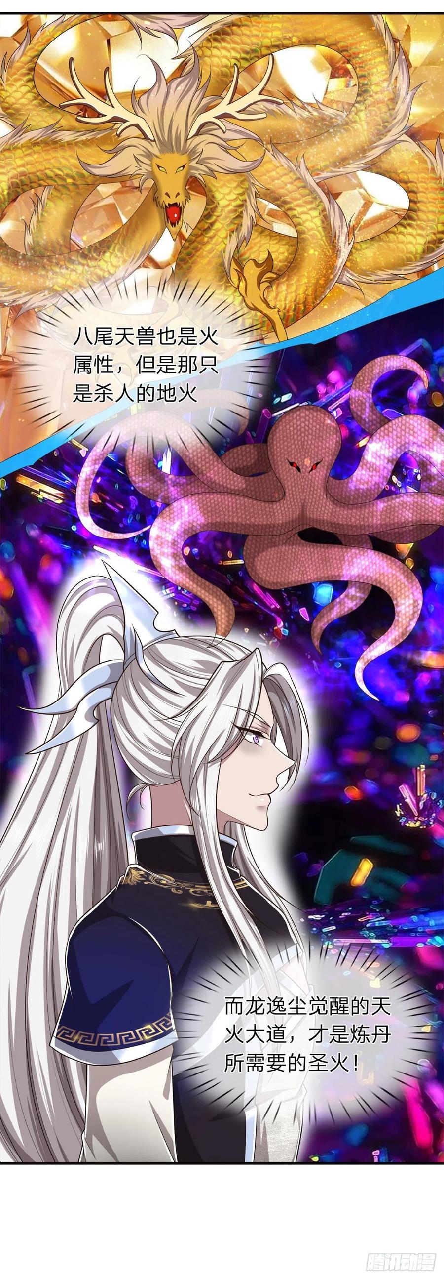 被困百万年：弟子遍布诸天万界 第119话 天火之术，丹成开炉 第28页