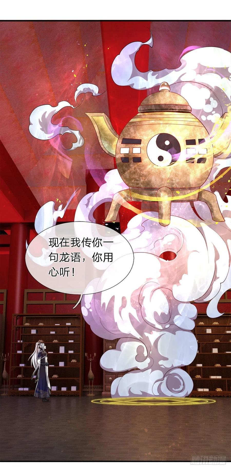 被困百万年：弟子遍布诸天万界 第119话 天火之术，丹成开炉 第6页
