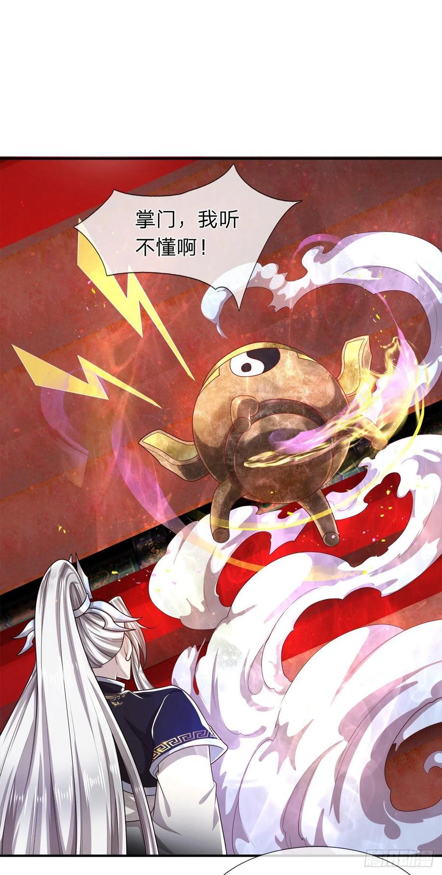 被困百万年：弟子遍布诸天万界 第119话 天火之术，丹成开炉 第8页