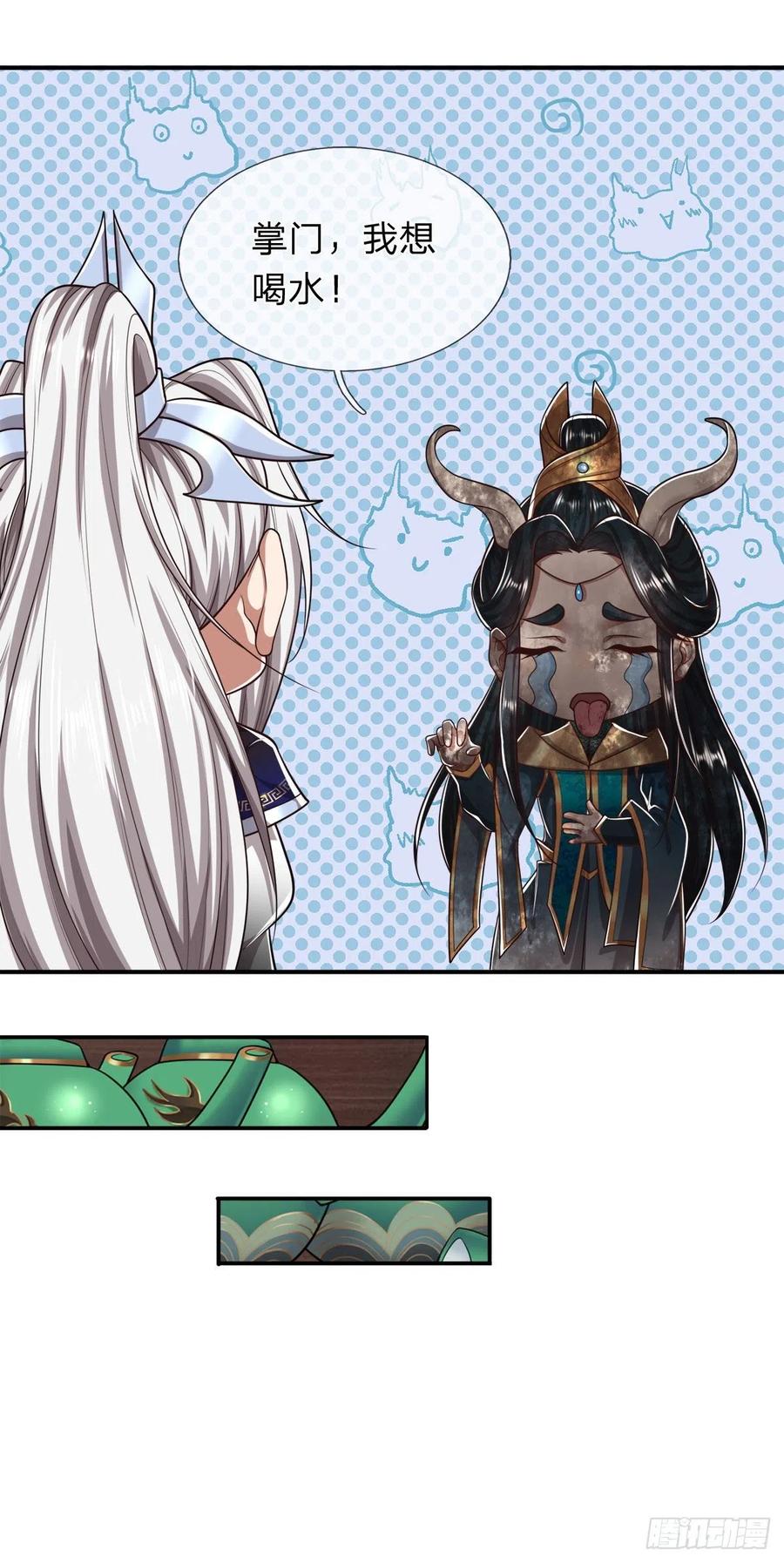 被困百万年：弟子遍布诸天万界 第119话 天火之术，丹成开炉 第22页