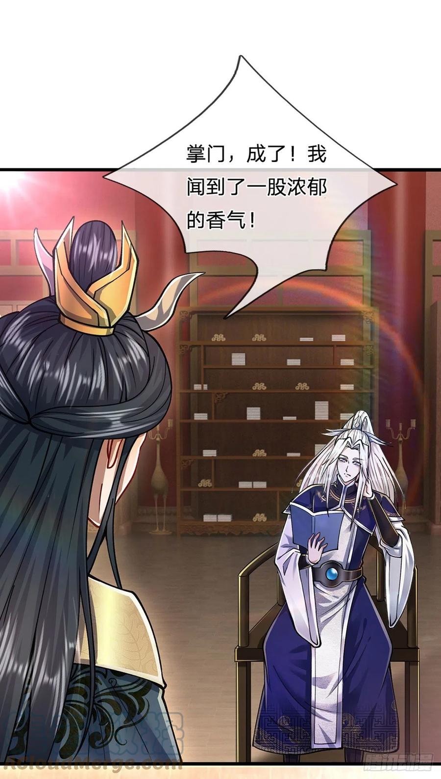被困百万年：弟子遍布诸天万界 第119话 天火之术，丹成开炉 第31页