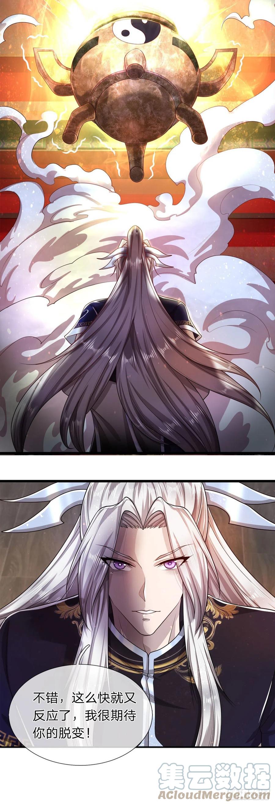 被困百万年：弟子遍布诸天万界 第119话 天火之术，丹成开炉 第11页